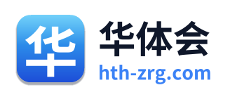 华体会
